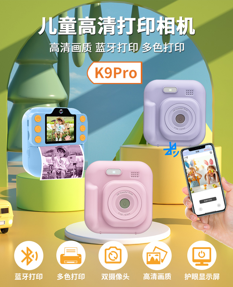 Sprite Group K9Pro 儿童相机 OEM/ODM 批发｜深圳志康科技源头工厂 - 详情 5